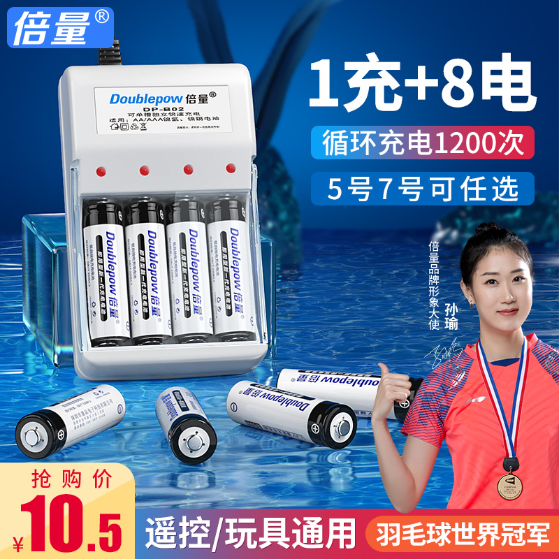 Doubling No. 5 Rechargeable Battery No. 7 Air Conditioning Remote Control Flashlight Toy Home Mouse Can Replace 1.5v Lithium Battery