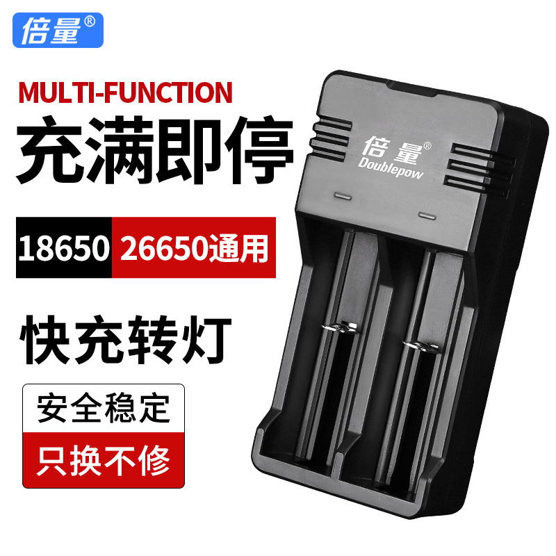 Doubling 26650 Lithium battery special charger 3 7V4 2V versatile versatile versatile 18650 glare hand-Taobao