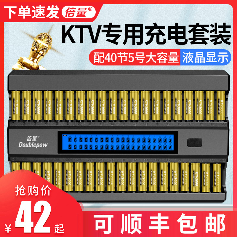 Multiplier No. 5 battery, large capacity, 40-section set, rechargeable AA, No. 5 KTV microphone, used by the hotel club
