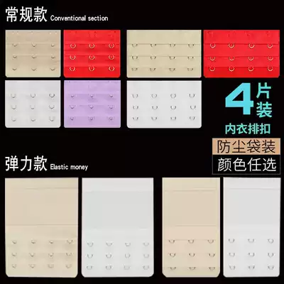4-piece underwear bra extended buckle Extended buckle breasted three 3 rows Three buckles Three rows 4 four buckles Pregnant women buckle Back buckle