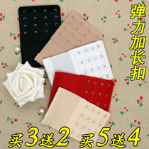 Underwear extended buckle Bra extended buckle breasted bra Four-row four-buckle buckle Back buckle elastic 4-row 4-buckle