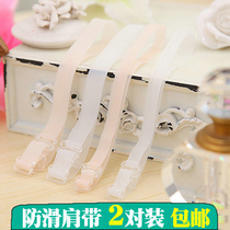 Invisible shoulder strap Silicone transparent flesh skin color underwear Non-slip bra strap widened adjustable suspender black powder
