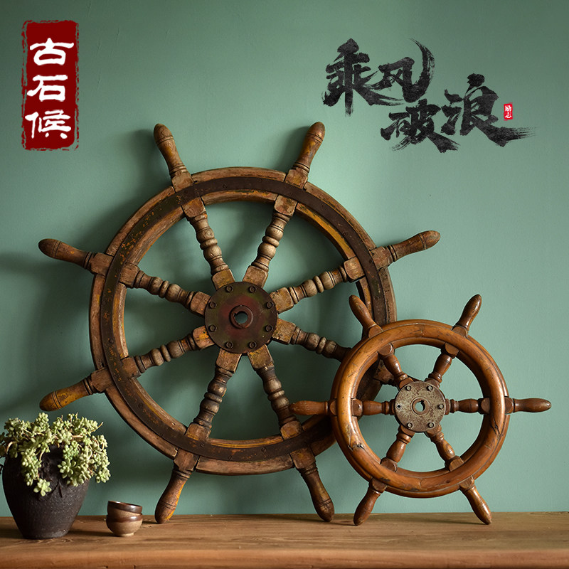 Old Ship Rudder Retro Bar Dining Room Decoration Background Wall Pendant Solid Wood Craft Gift Hem Decorated American Mediterranean Steering Wheel