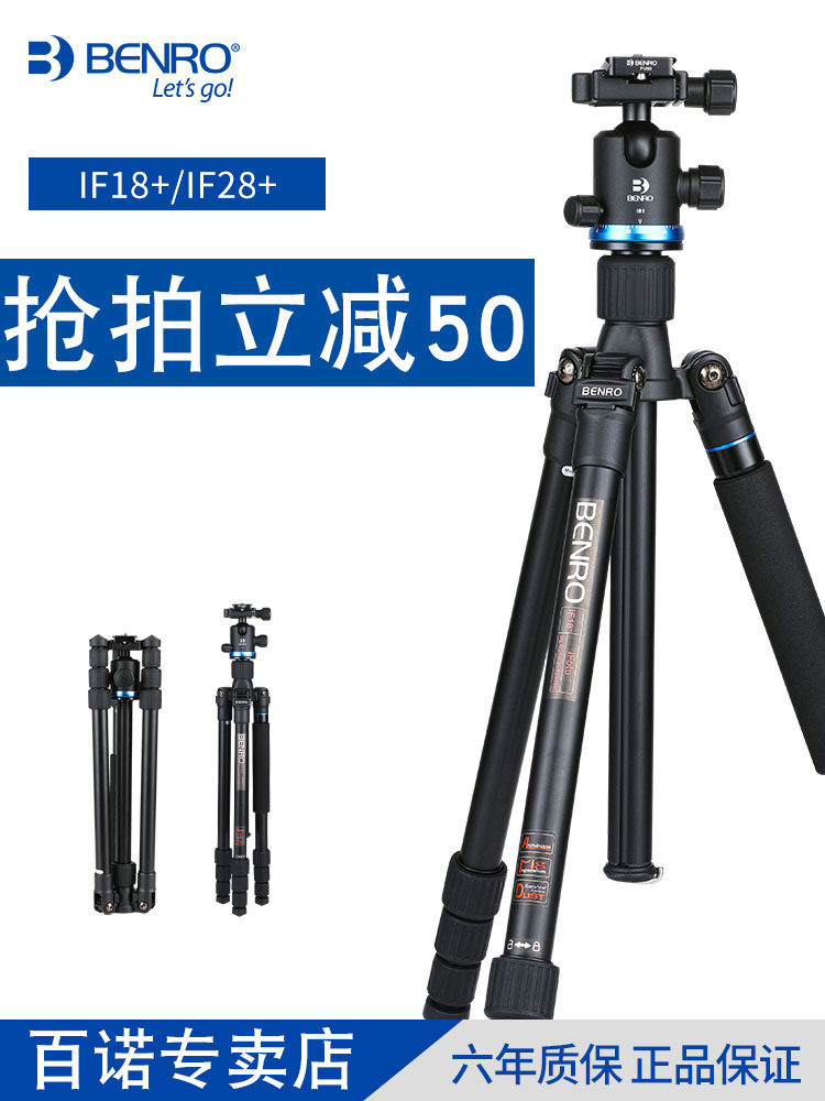 100 Noo IF18 IF28 tripod Single-eye camera holder Professional portable photo tripod Tripod Solo rack