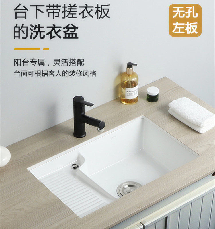 Ceramic stage pelvic floor washbasin with washboard laundry pool balcony deepening size number left and right rubbing plate sink surface basin