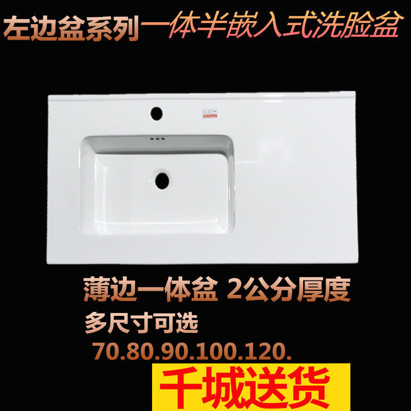 Custom size dressing room basin left basin wash basin one-piece basin wash basin ceramic wash basin single sink cabinet basin