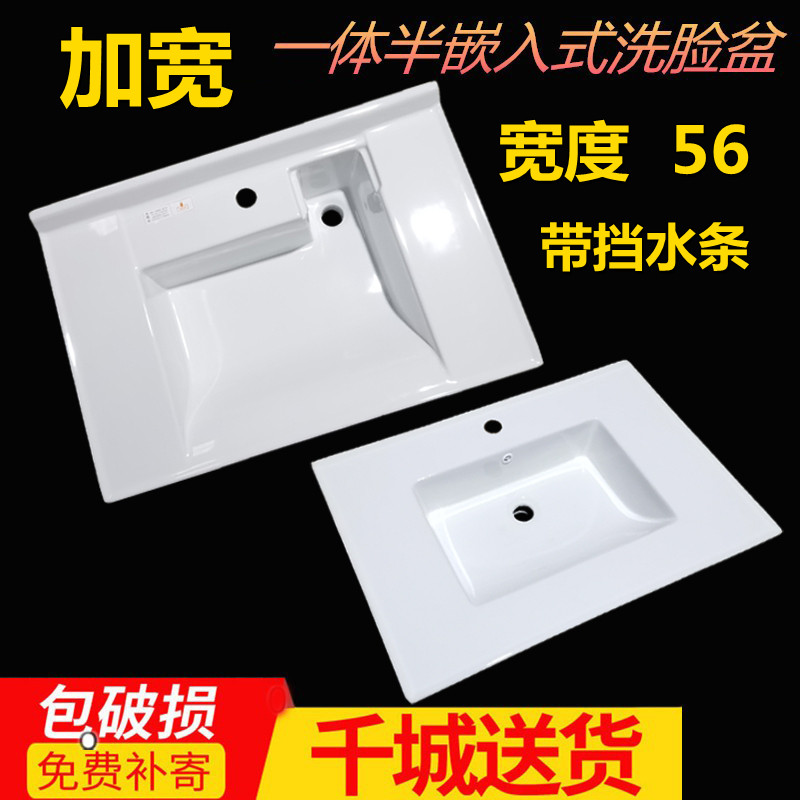 Ceramic Bath Cabinet Basin integrated midside basin Wash Basin Widening up to 56 wide Terra basin Basin Make-up Room 56CM