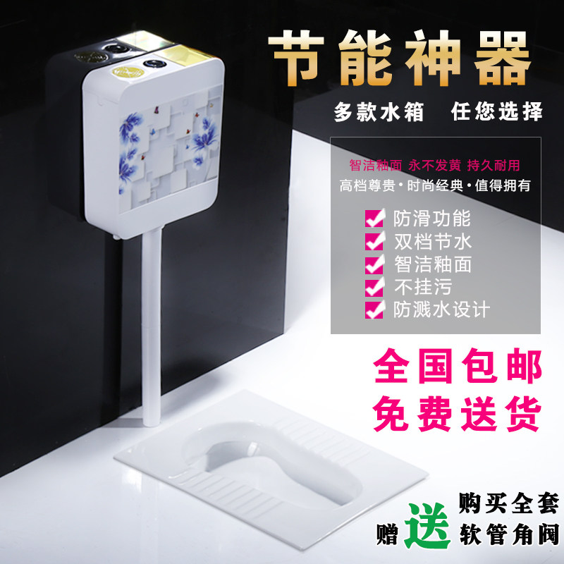 Ceramic squatting toilet toilet large urinal water saving squatting pit squatting toilet deodorization anti-blocking ultra-thin water tank set