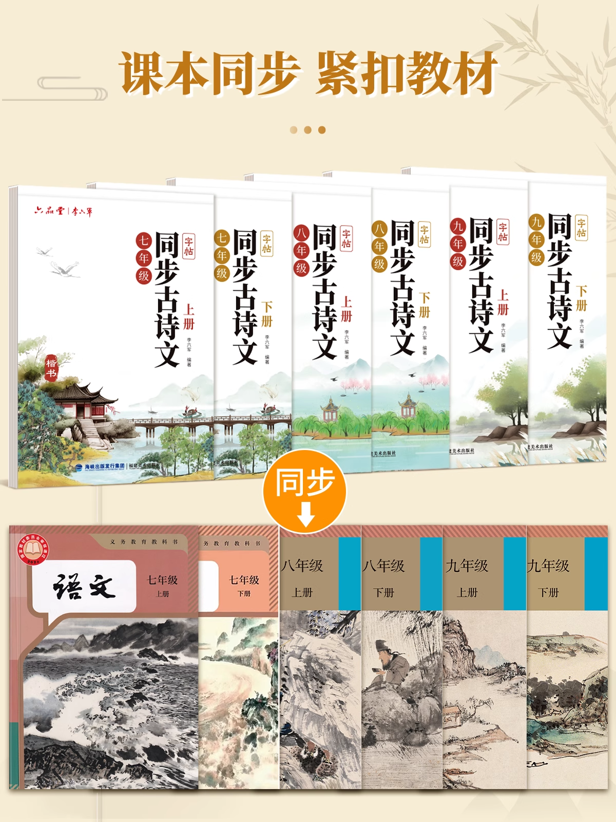 A Special Calligraphy Practice Book for Junior High School Students to Memorize Ancient Poems and Verses in Regular Script, Suitable for Grades 7, 8, and 9, with Synchronized Texts from Both Semesters