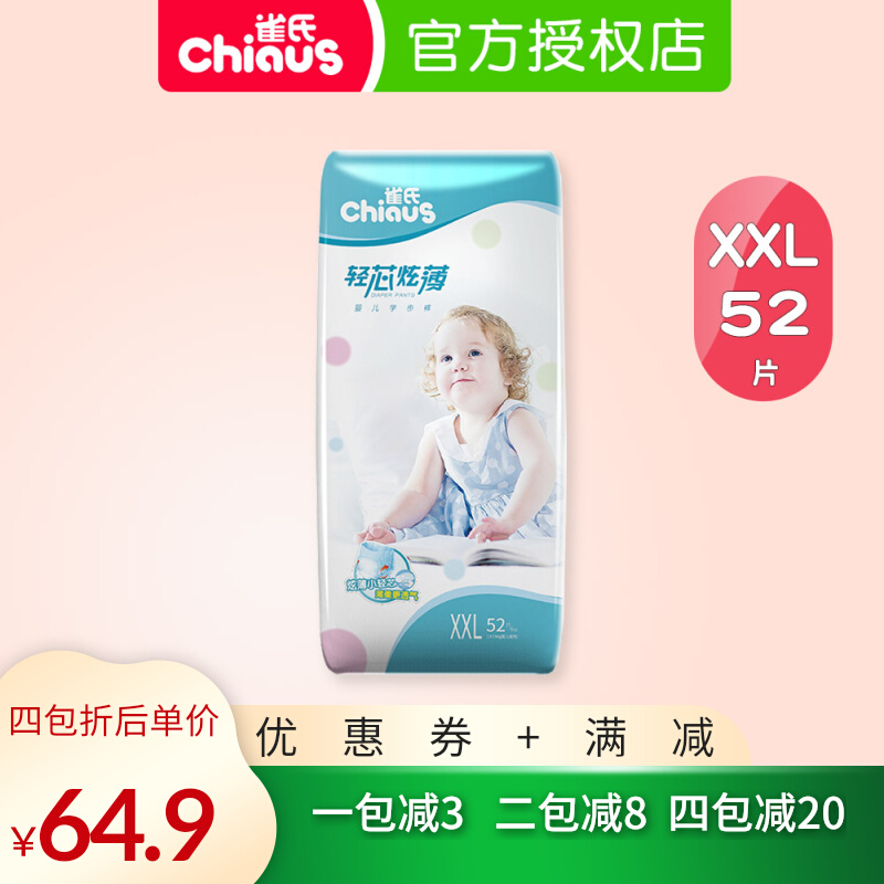 Nestlour Lara pants XXL Code baby breathable urine not wet with a thin trial bag male and female special ultrathin