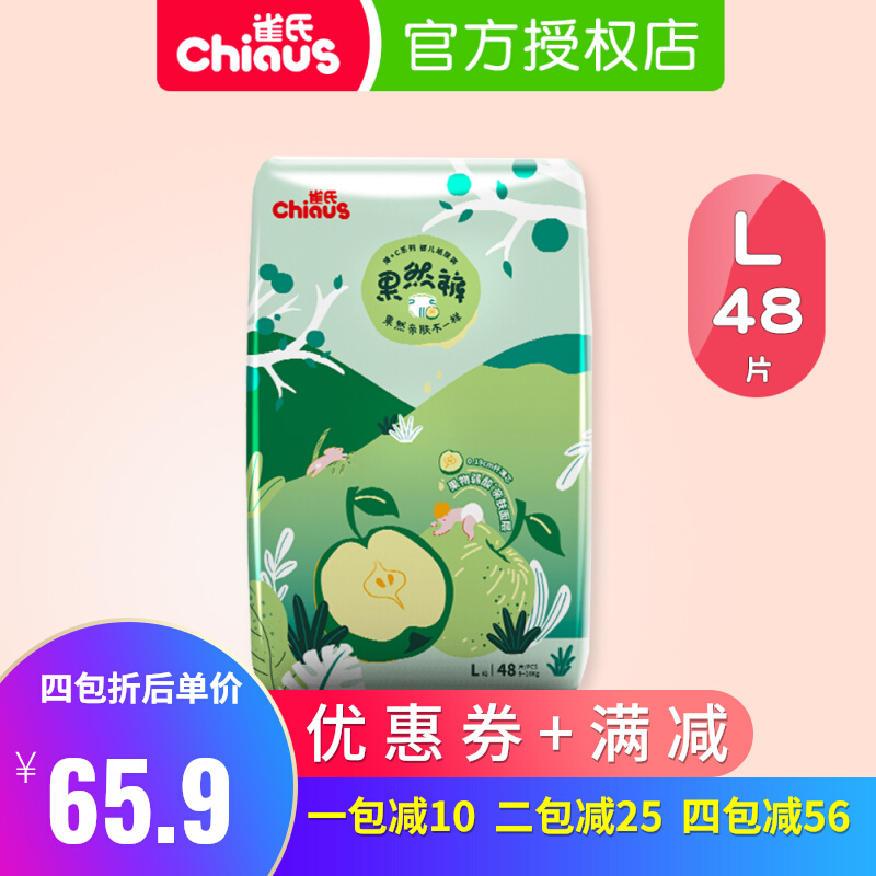 Nestles thin C paper diaper L code baby ultra-thin breathable urine not wet flag shipboard store male and female special dry and refreshing diaper