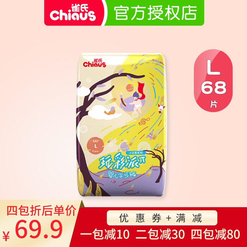 Nestles small core creatpants L-code baby ultra-thin breathable urine not wet try bag male and female baby walker pants