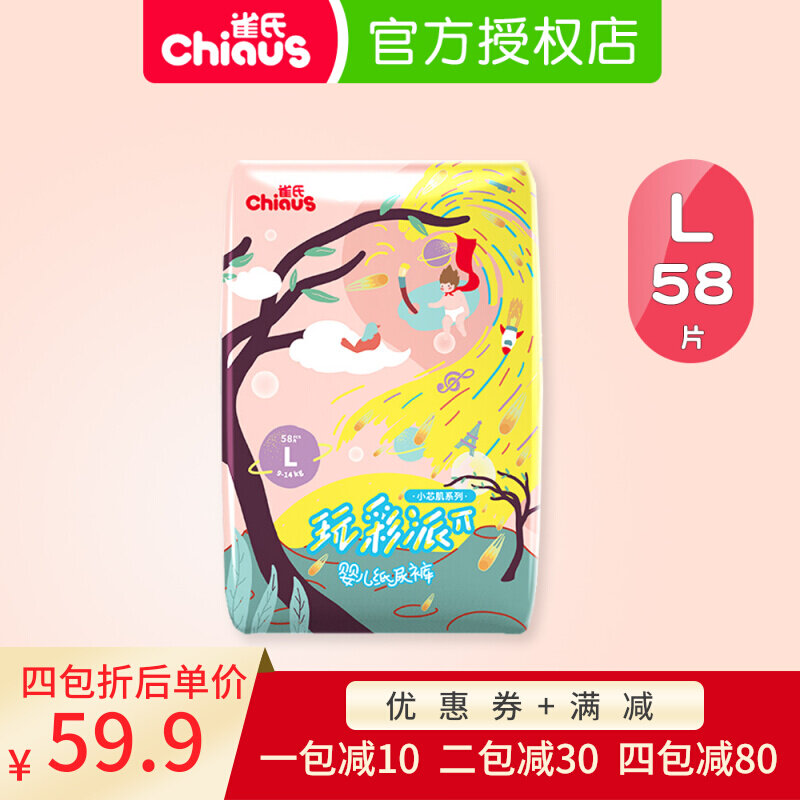 Nestles small core muscle paper diaper large size L code baby ultra-thin breathable male and female baby flagship store urine not wet and dry