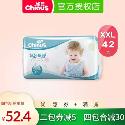Pine's diapers XXL code baby breathable flagship store male and female baby diapers cool thin trial bag ultra-thin