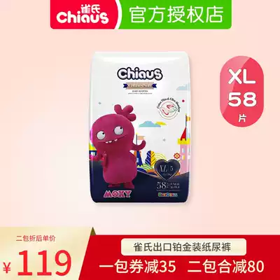 Bird's export platinum diapers plus size XL code soft gold cotton baby breathable dry diapers night use