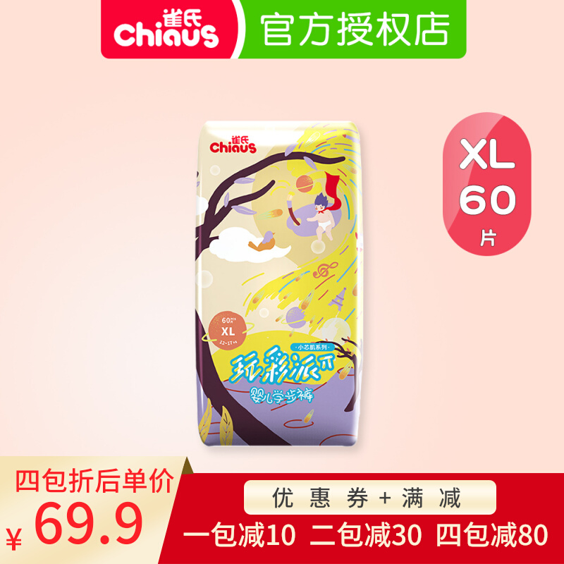 Nestles small core myocarla pants XL code baby ultra-thin breathable urine not wet try bag male and female baby walker pants