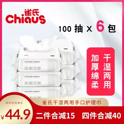 Bird's newborn baby cotton soft towel wet and dry care towel baby hand cleaning 100 draw 6 packs of non-wet wipes