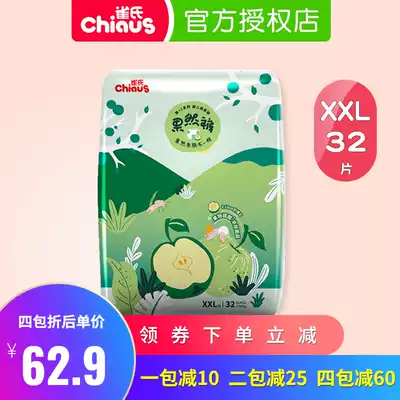 Pine's thin C really, diapers XXL size baby ultra-thin breathable diaper trial bag flagship store summer diapers