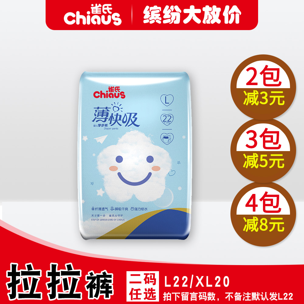 Nestlour Lara pants L Code Trial Package Baby ultra-thin Breathable Urine not wet for male and female Private walking pants