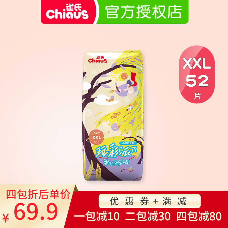 Nestles small core creatpants XXL Code baby diaper male and female special flagship store Breathable Ultrathin