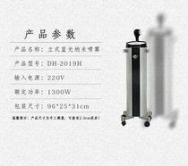 Dongtian Yang factory direct vertical blue light nano spray nano scalp hair perm hair color care DH-2019H