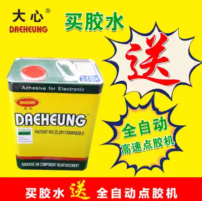 Factory stock A- 1663 spray type low viscosity resin three-proof paint new composite transparent protective paint