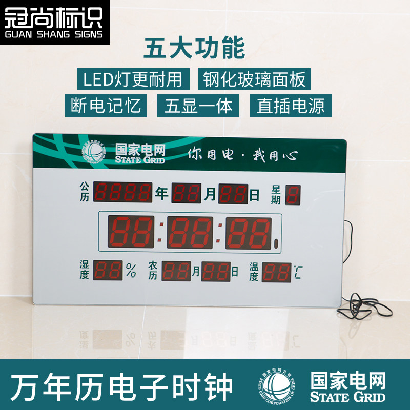 Suitable for National Grid Electronic Clock Wanyear Wall-mounted Wall LED Digital Display Glass Panel Business Hall