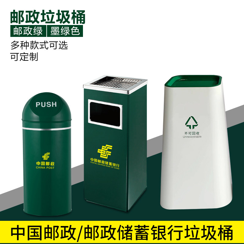 Suitable for postal trash can Savings Bank dark green hotel shopping mall stainless steel trash can custom logo