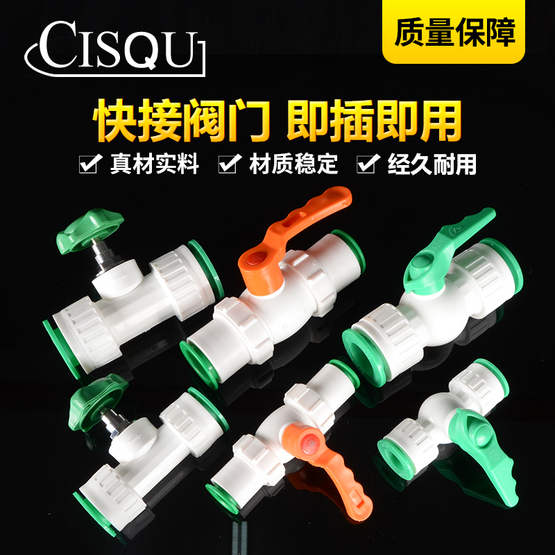 Free hot-melt PPR tube valve 4 points 6 points 1 inch Live Ball Valve Quick Quick Plug Stop Valve Switch Accessories Home