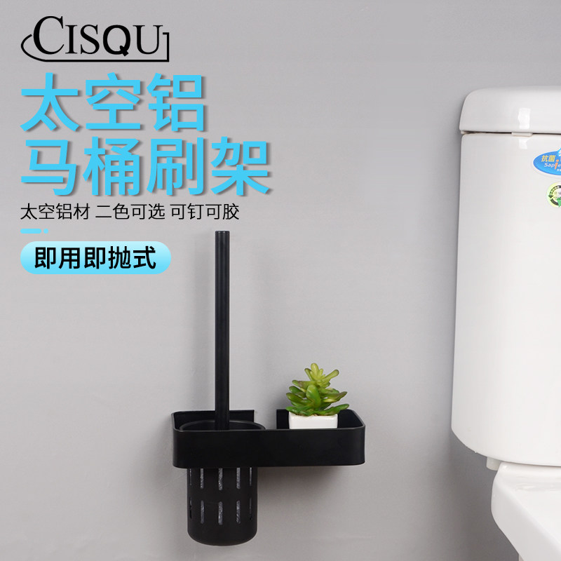 Toilet toilet brush set wall-mounted shelf free punching creative space aluminum toilet cup combination toilet brush