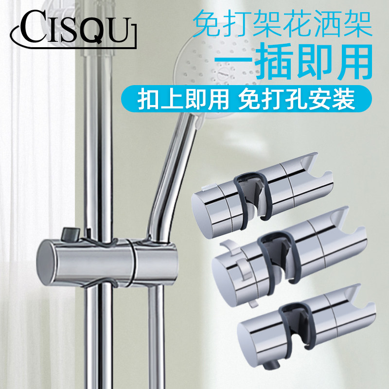 Shower lifting rod holder Punch-free shower seat bracket slip sleeve straight buckle shower nozzle accessories adjustable