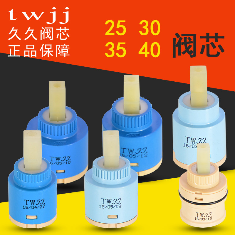 Hot and cold water faucet spool mixing valve Kitchen basin shower valve 25 35 40 Ceramic spool repair accessories