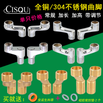 Shower faucet accessories Shower lengthened high thickness variable diameter curved foot Curved foot eccentric screw Bent foot Curved angle Curved angle joint