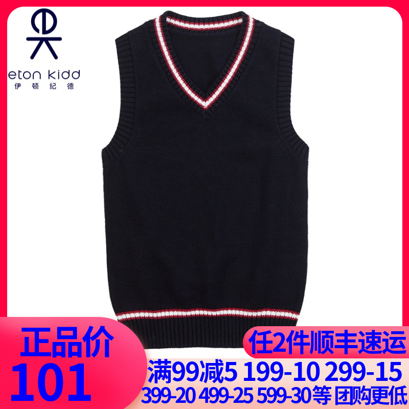 Eaton Guild school uniforms spring and autumn children suit vests male and female large children hide cyan pure cotton knit waistcoat 09B107