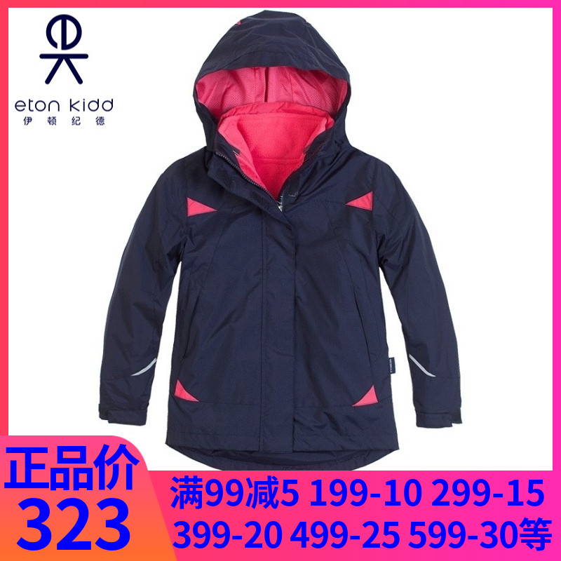 Eaton Guild school uniforms girl's new jacket Eaton Inron Children's Tibetan Youth Removable Warm Jacket 12X201