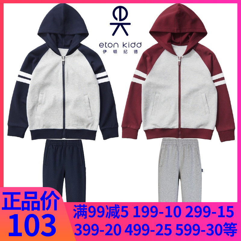 Eaton Guild school uniform with hat sportswear 15Y059 15Y060 male and female child casual jacket pants