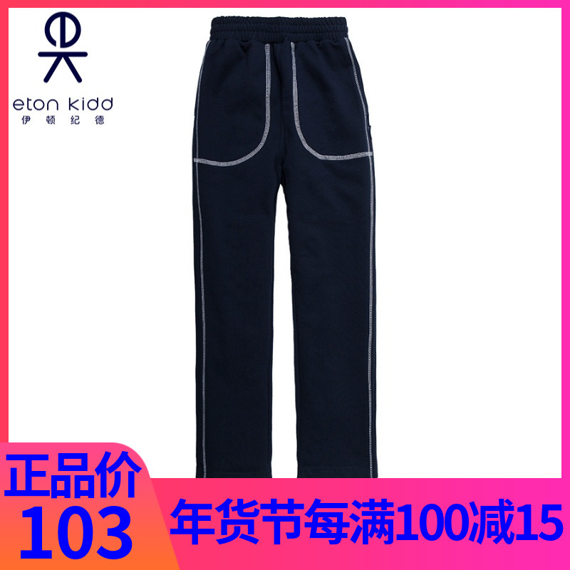 Eaton Gide College men's and women's light blue pearl mesh mix and match navy blue fashion sportswear trousers 10Y050