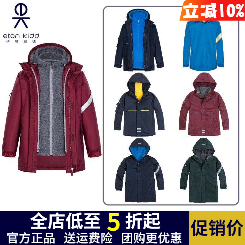 Eton Kidd Dark Green Maroon Navy Blue Detachable Liner Jacket 10X014/09X123