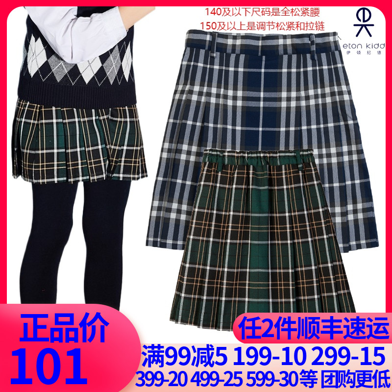 Eaton Gide College Skirt Spring New Girls College Standard Plaid Pleated Skirt 09Q221 09Q231