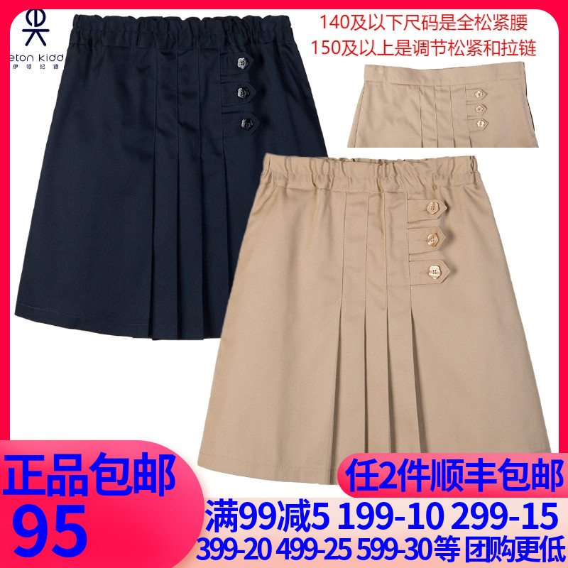 Eaton Guild Child Inn Campus Wind Girls Half Skirt Pure Cotton Plexigu Dress Pants 09Q201 09Q201 09Q208