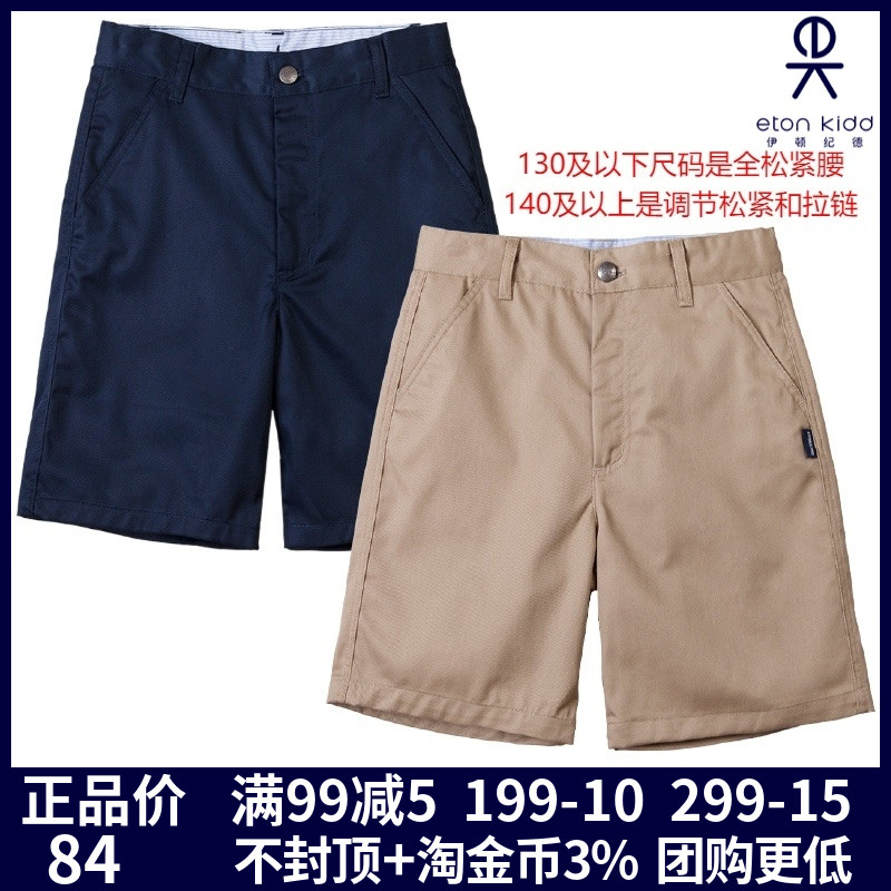 Eaton Gide School Shorts for Boys in Large Boys Shorts Summer Clothes 10K10K10K103
