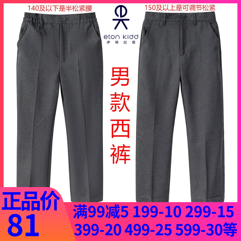 Itton Chronicle Children Suit Pants New Pure Color College System Boy Pants College Boy West Pants 16K110
