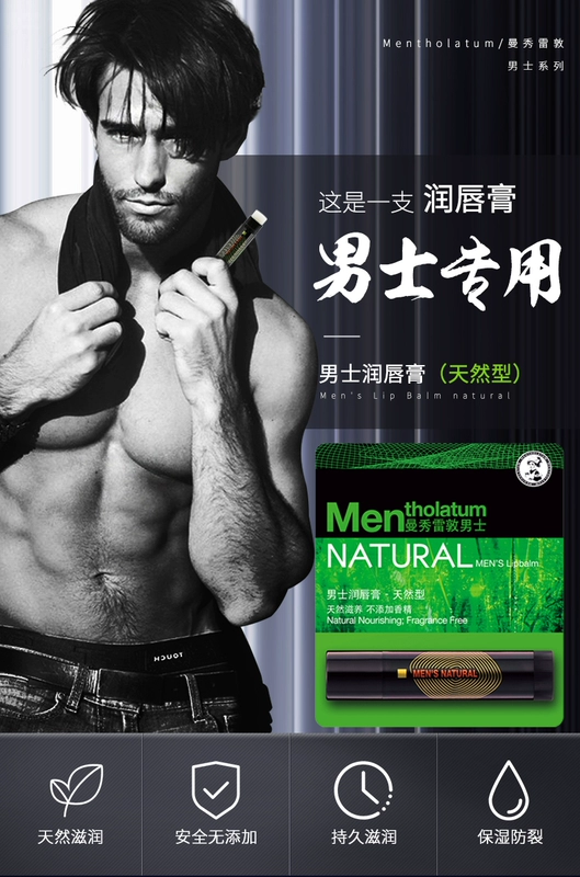 Mentholatum mật ong dưỡng ẩm dưỡng ẩm chống nứt nẻ nữ son không màu cơ bản trẻ em đích thực merzy m1