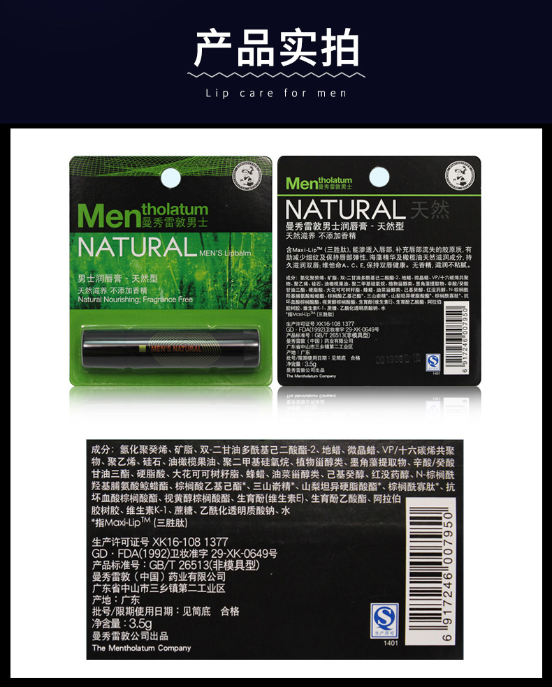 Mentholatum mật ong dưỡng ẩm dưỡng ẩm chống nứt nẻ nữ son không màu cơ bản trẻ em đích thực merzy v17