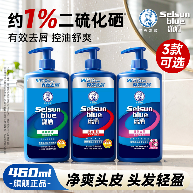 460ml Mentholatum Chic Shampoo Oil Control Anti-Dandruff Selenium Disulfide Refreshing Moisturizing Hair Care Liquid Large Capacity