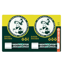 Mentholatum lip balm mens moisturizing anti-chapped mens mouth oil non-greasy official flagship store