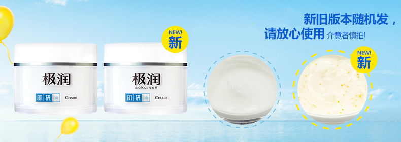 Mentholatum cơ bắp nghiên cứu kem dưỡng ẩm giữ ẩm chăm sóc da khóa nước đầy đủ và lỗ chân lông nữ mặt - Kem dưỡng da kem dưỡng da mặt tốt