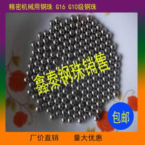 Low-carbon steel ball steel ball 6 3mm 6 35 6 5 6 75 6 8 7 0mm 7 5 7 8 8 0mm