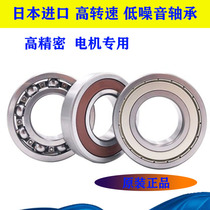 Japan Import Bearing 6913 6914 6915 6916 6917 6918 6919 ZZCM