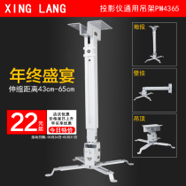 Projector hanger universal ceiling bracket projector telescopic universal ceiling wall-mounted floor throw thickened ceiling hanger